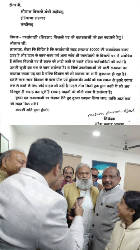 कालांवाली बिजली घर में स्टाफ की भारी कमी, जनता और विभाग दोनों परेशान